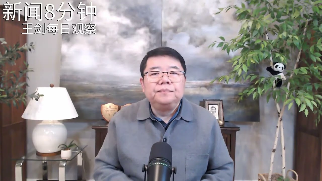 中国l楼市多惨烈？每月25000套房断供/新闻8分钟/王剑每日观察