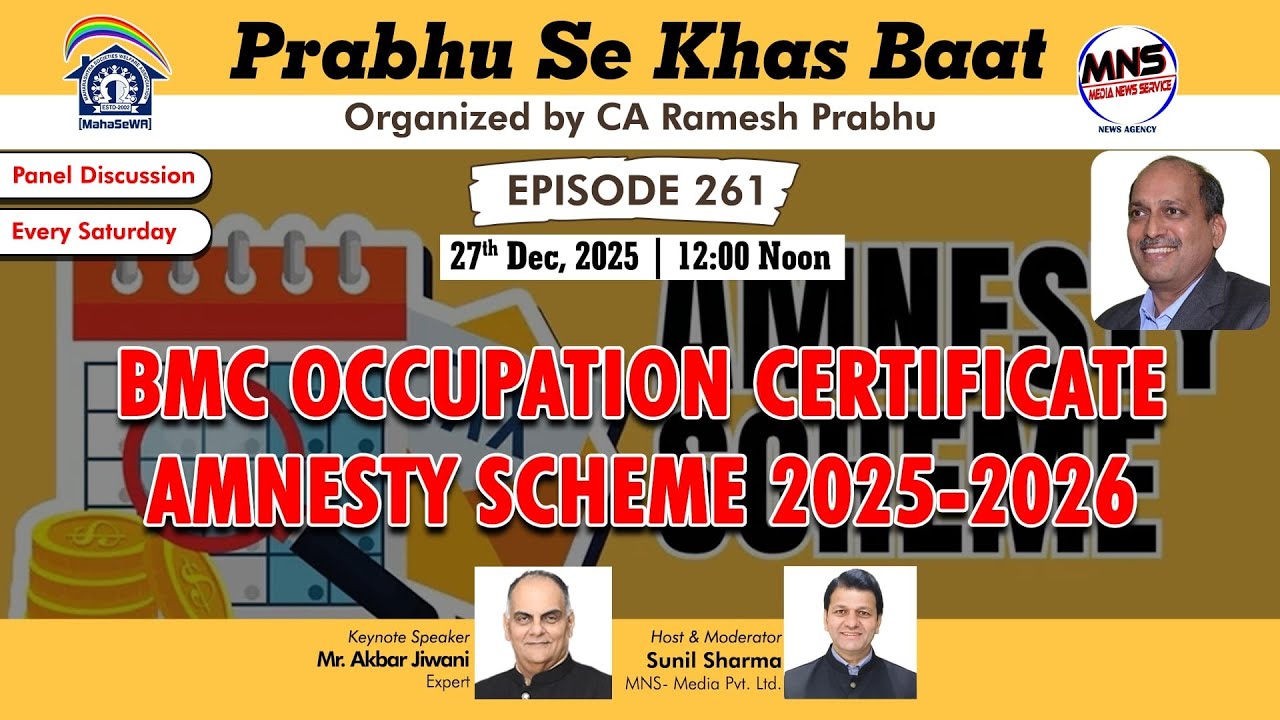 BMC OCCUPATION CERTIFICATEAMNESTY SCHEME 2025-2026 || PSKB ES 261 || MahaSewa News