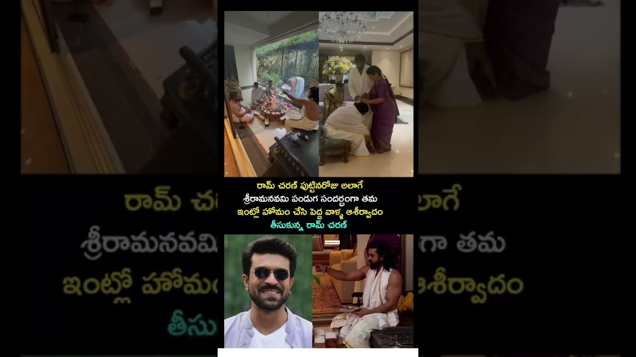 Ram Charan's Powerful Birthday Ritual 🔱 | Sri Rama Navami 2026 🙏 #Shorts #telugu #foryou