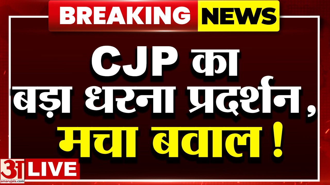 School Theek Karo Abhiyan LIVE: CJP Abhijeet Dipke Holds Presser I School Repair I Degree row