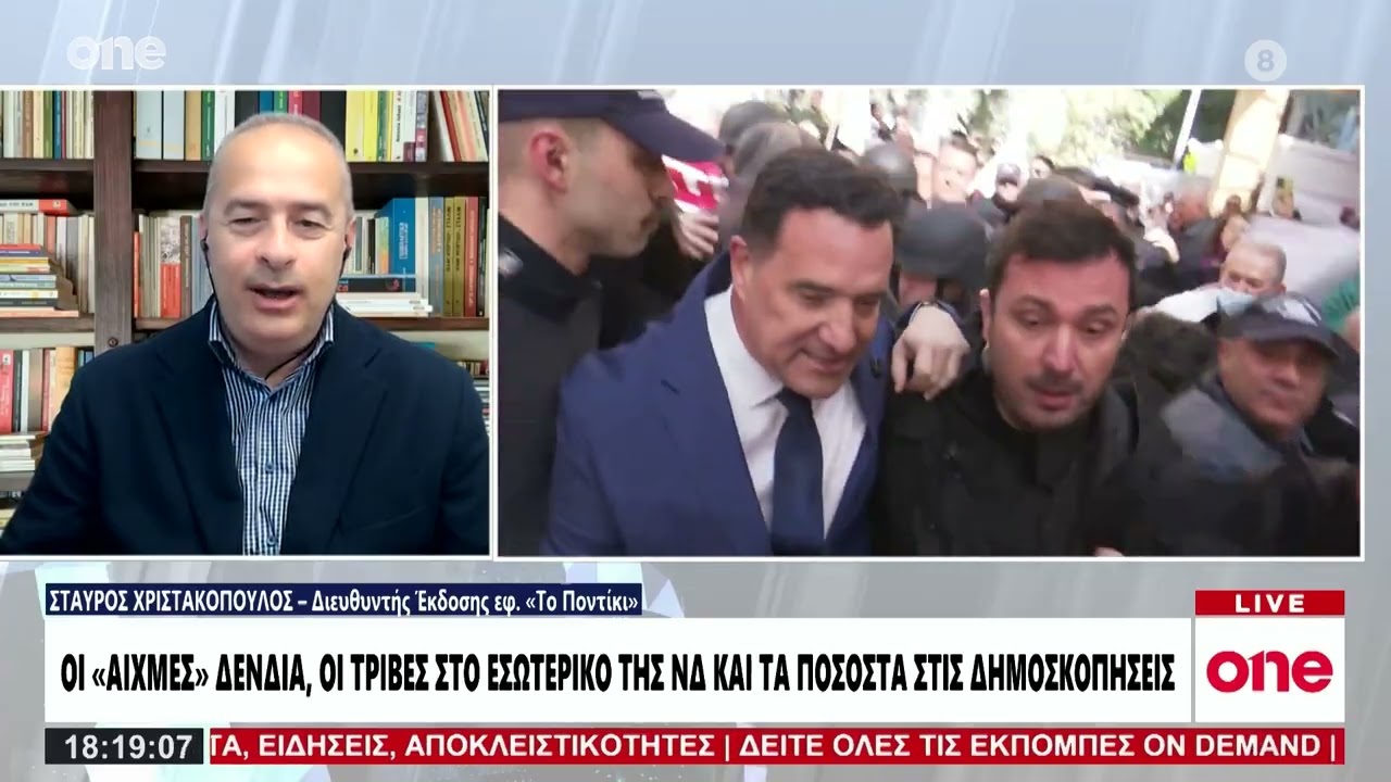 Χριστακόπουλος: «Ο Γεωργιάδης επιδιώκει την σύγκρουση – Η κριτική Δένδια αφορούσε τον Μητσοτάκη»