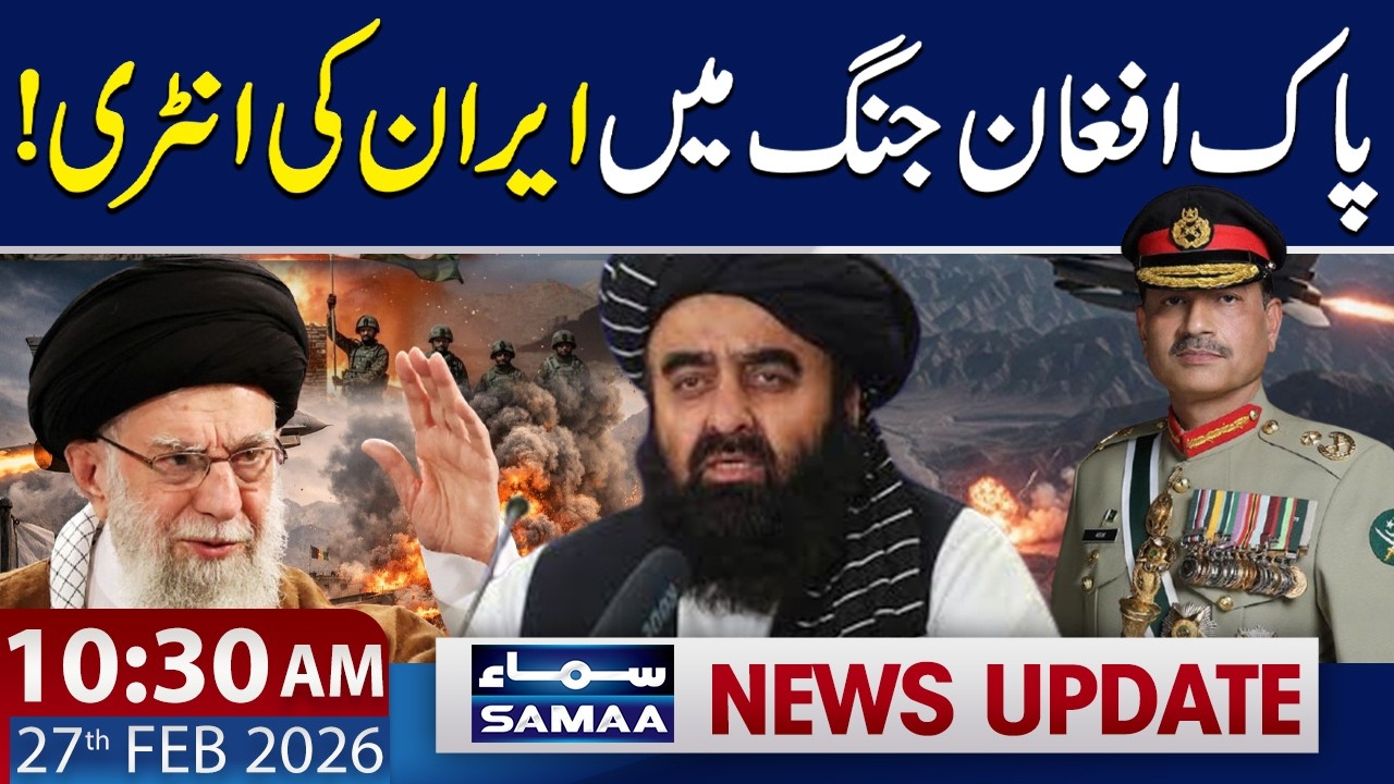 Pak Afghan War | Iran's Entry | 10:30 AM News Update | 27 FEB 2026 | SAMAA TV