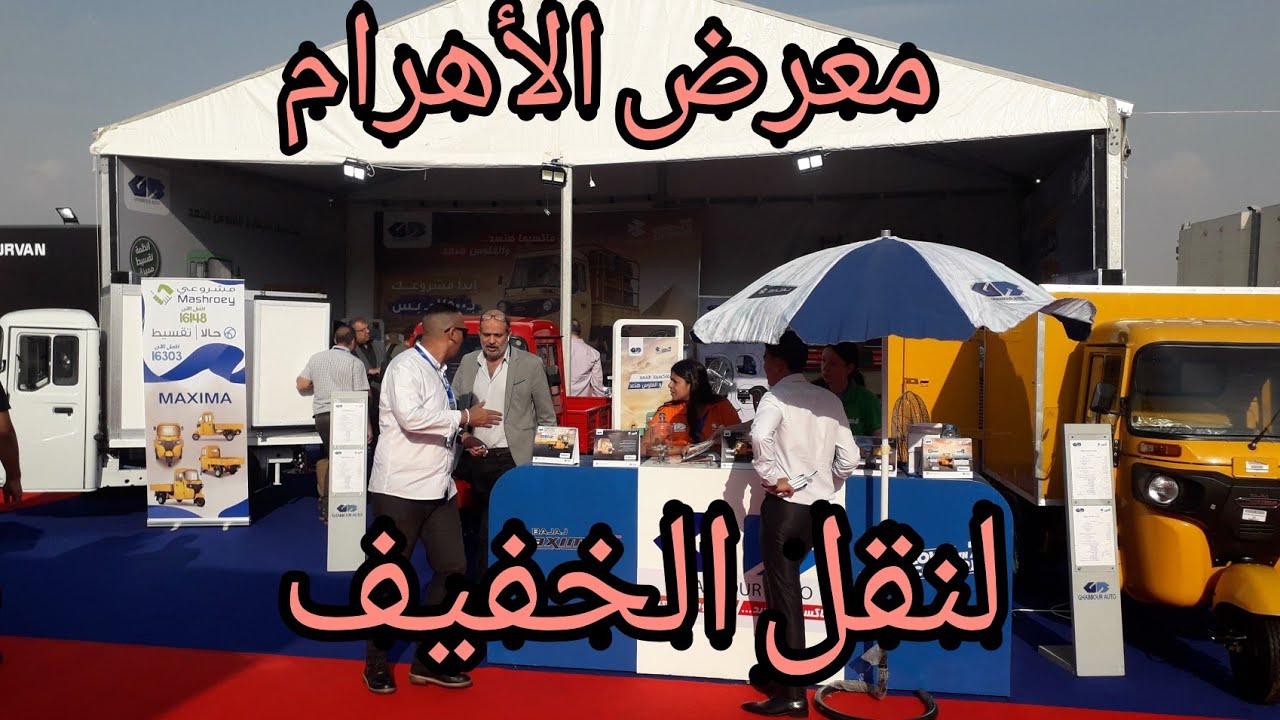 اقوى حدث فى مصر للنقل الخفيف