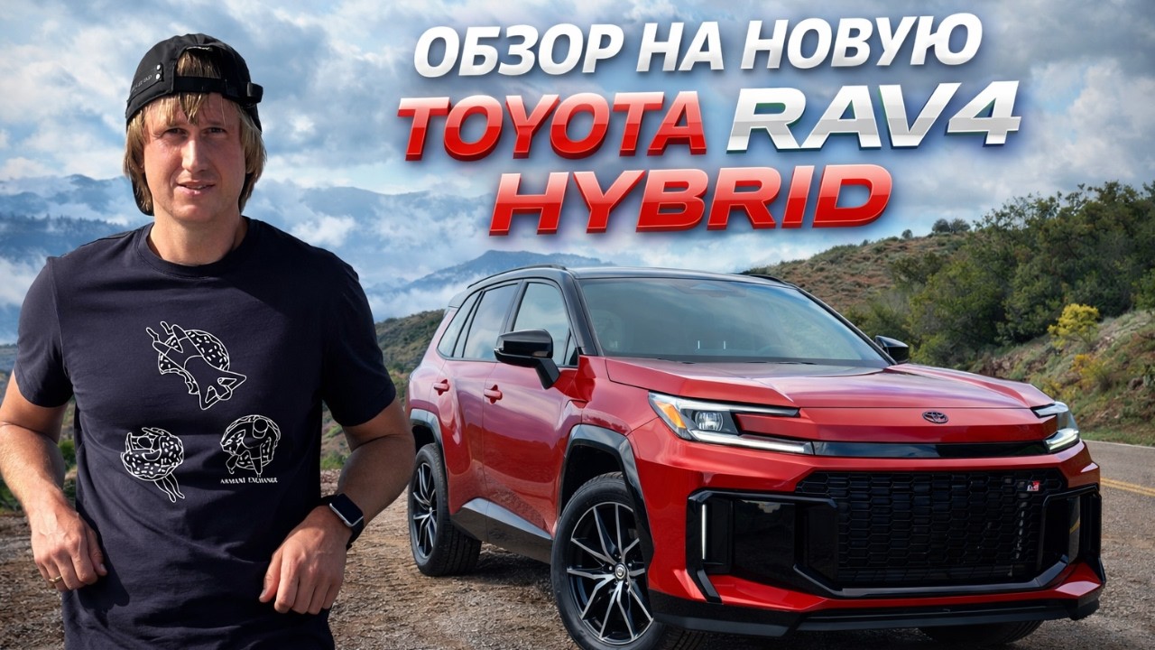 Обзор на новую Toyota RAV4 hybrid | Авто в кредит и лизинг в США