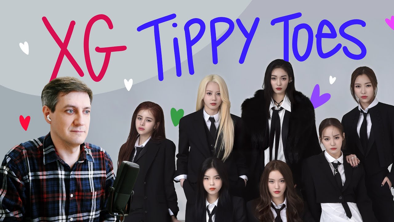 Честная реакция на XG — Tippy Toes