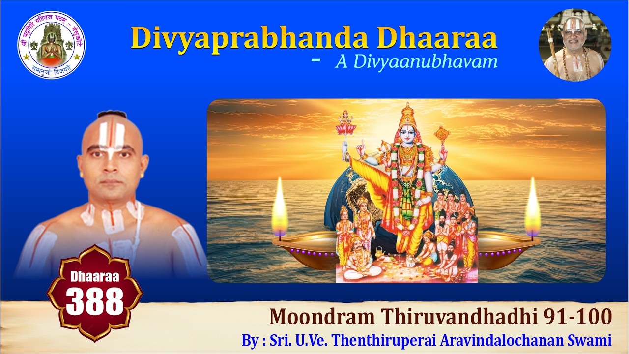 Episode 388 - D D | Moondram Thiruvandhadhi 91-100 Sri. U. Ve. Thenthiruperai Aravindalochanan Swami