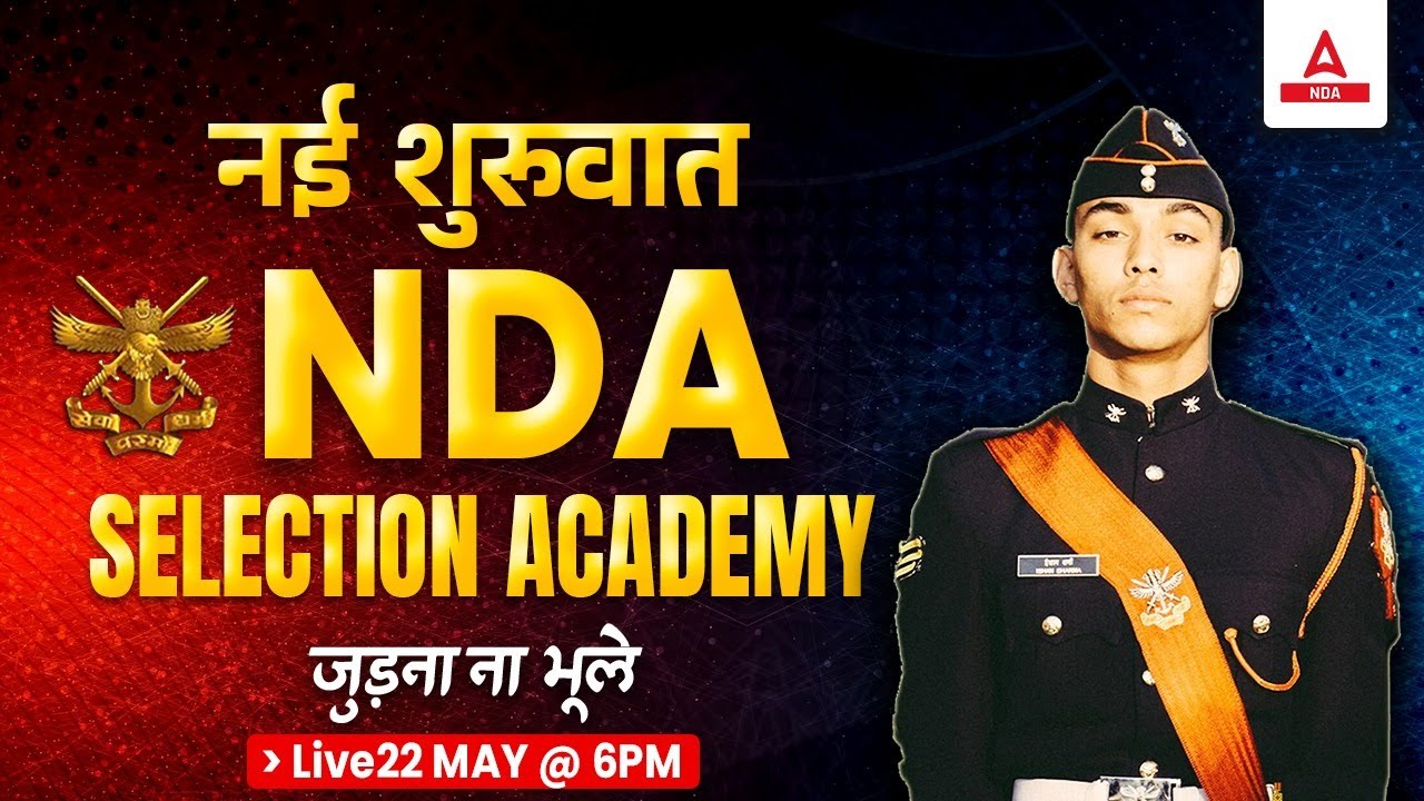 NDA Selection Academy मे जुड़ना न भूले