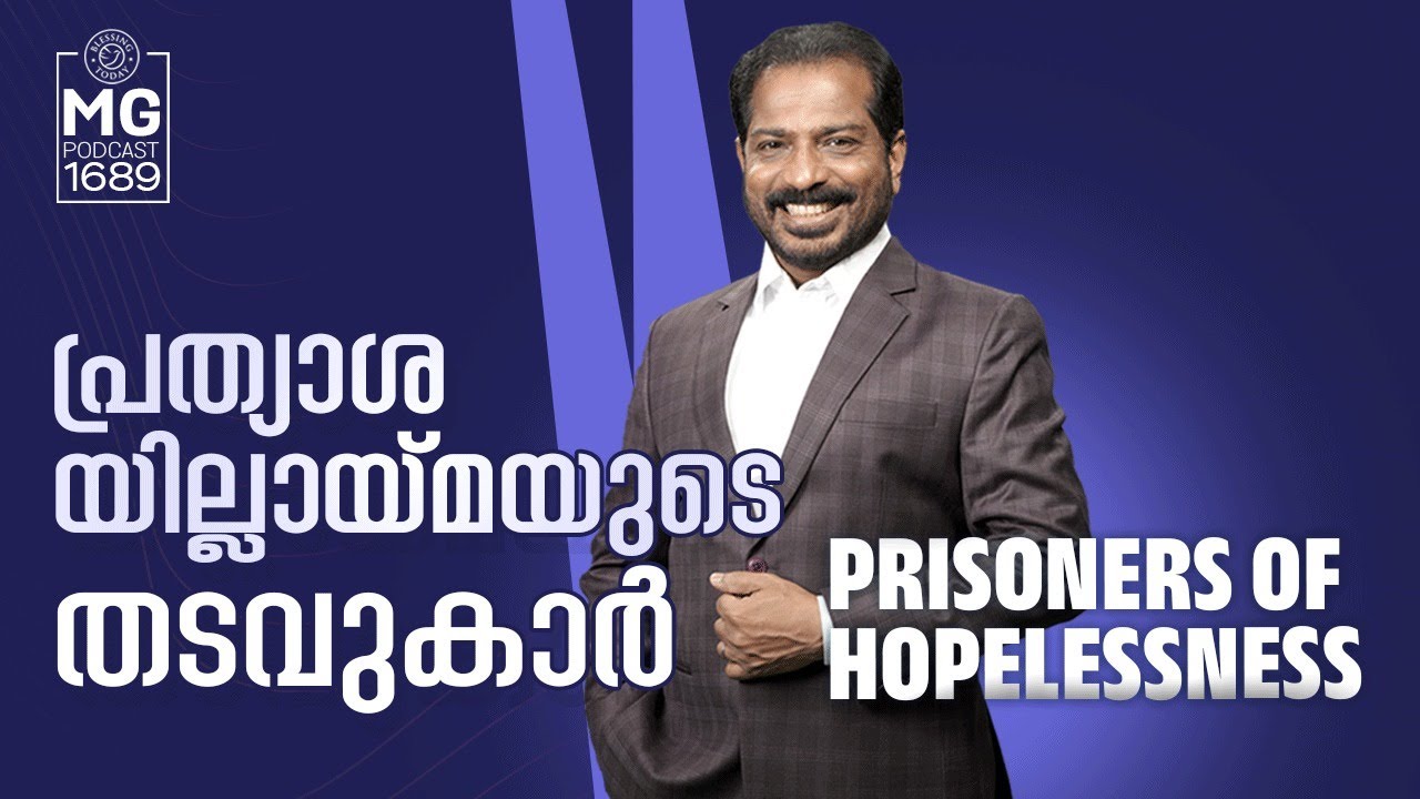 Prisoners Of Hopelessness | Malayalam Christian Messages | Br. Damien Antony | Morning Glory - 1689