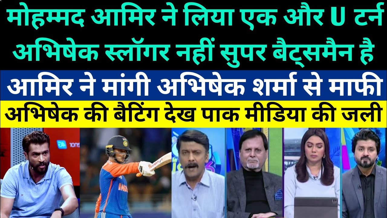 Mohammad Amir Take U Turn And Praised Abhishek Sharma Superb Batting Against Zimbabwe In WC 2026