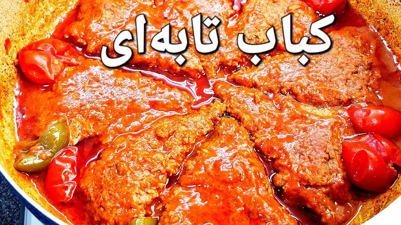 خوشمزه ترین کباب تابه ای فقط با سه‌قلم مواد .آشپزی_ایرانی اشپزی آسان رو بامن تجربه کن
