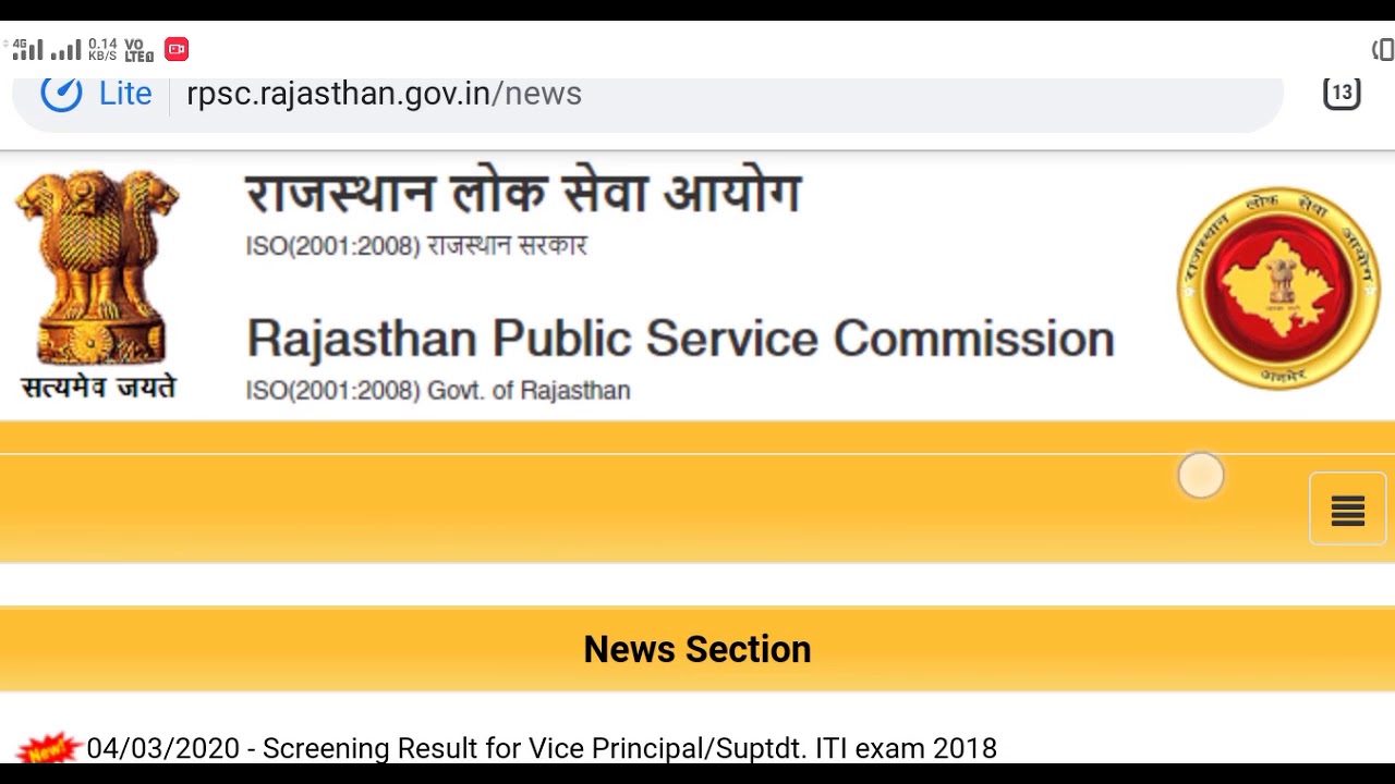 Rpsc Bord Latest Notification Update News | Rpsc Results| Rpsc  screening result for vice principal