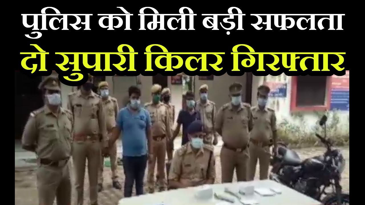 Ayodhya Crime News | पुलिस को मिली बड़ी सफलता, दो सुपारी किलर गिरफ्तार | JAN TV