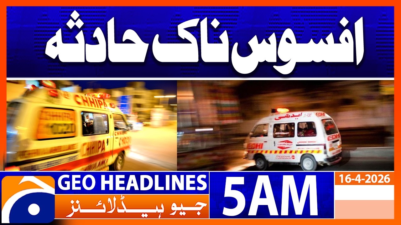 Sad Incident | Geo News 5 AM Headlines | 16 April 2026