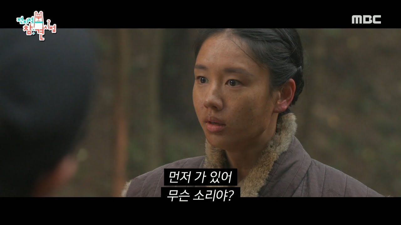 [전지적 참견 시점] 오늘 안은진의 촬영은 한겨울 피난 신?! 🎬 ＂까레 감독님?!＂ 드라마 ＜연인＞ 김성용 감독님이 사랑하는 카레?!, MBC 230729 방송