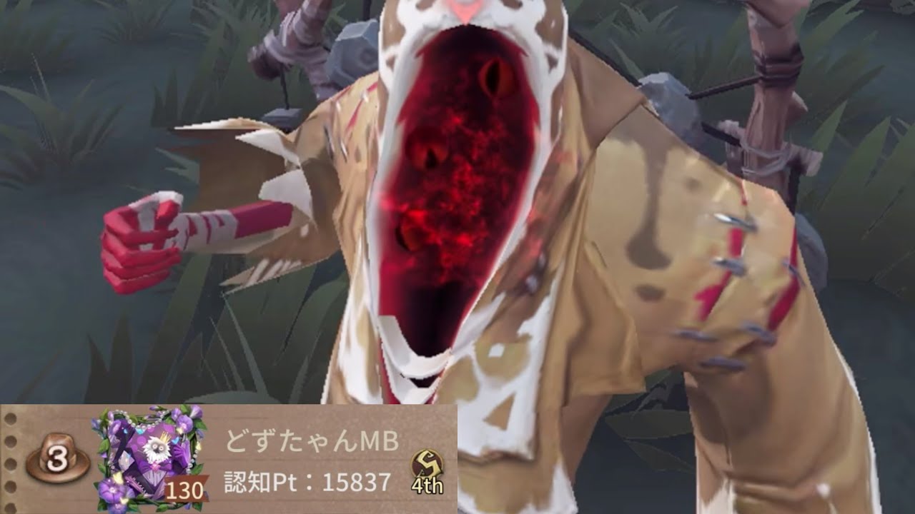 黄衣の王3位 (3rd Feaster)【第五人格】