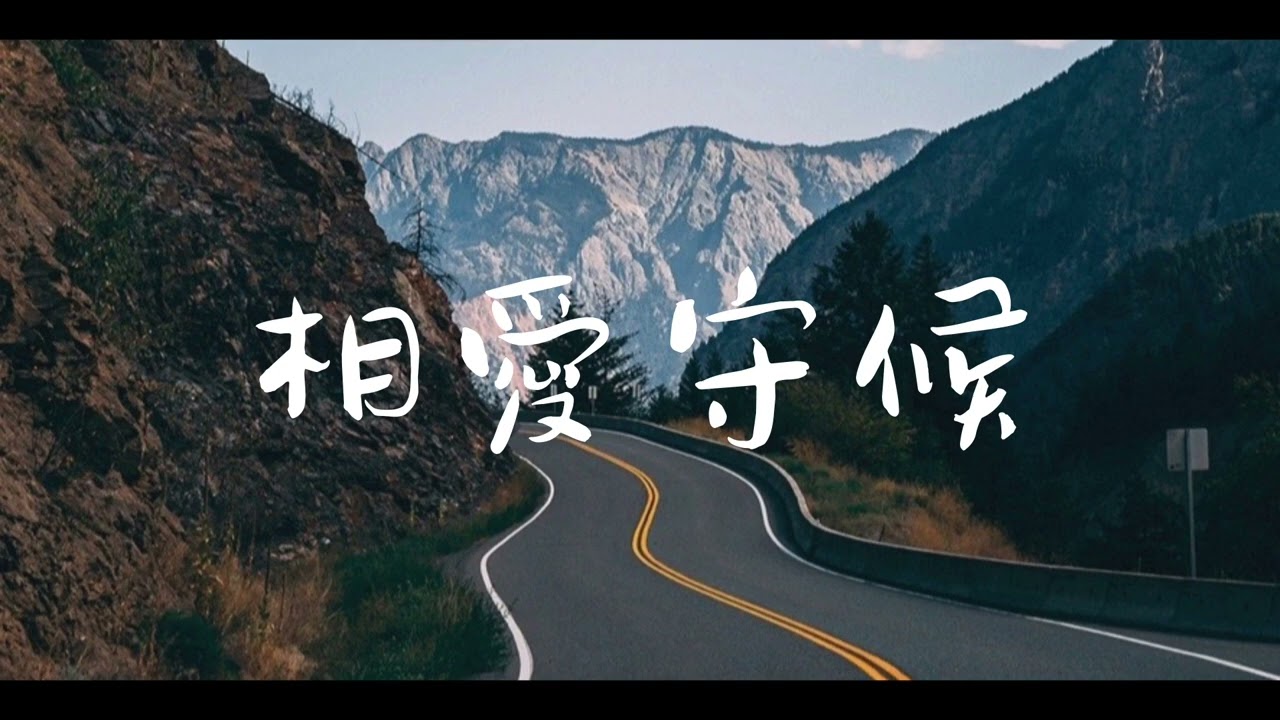 ML-馬信  （相愛守候）Creation