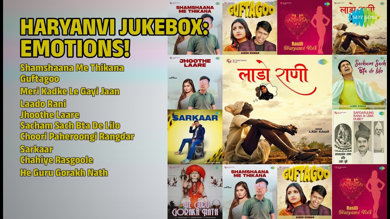 हरयाणवी ज्यूकबॉक्स: भावनाएं! | Ajesh Kumar Songs | Shamshaana Me Thikana | Guftagoo