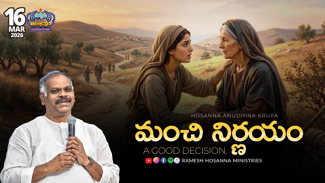 16th  March 2026 | Hosanna Anudhina Krupa | Ps.Ramesh Garu