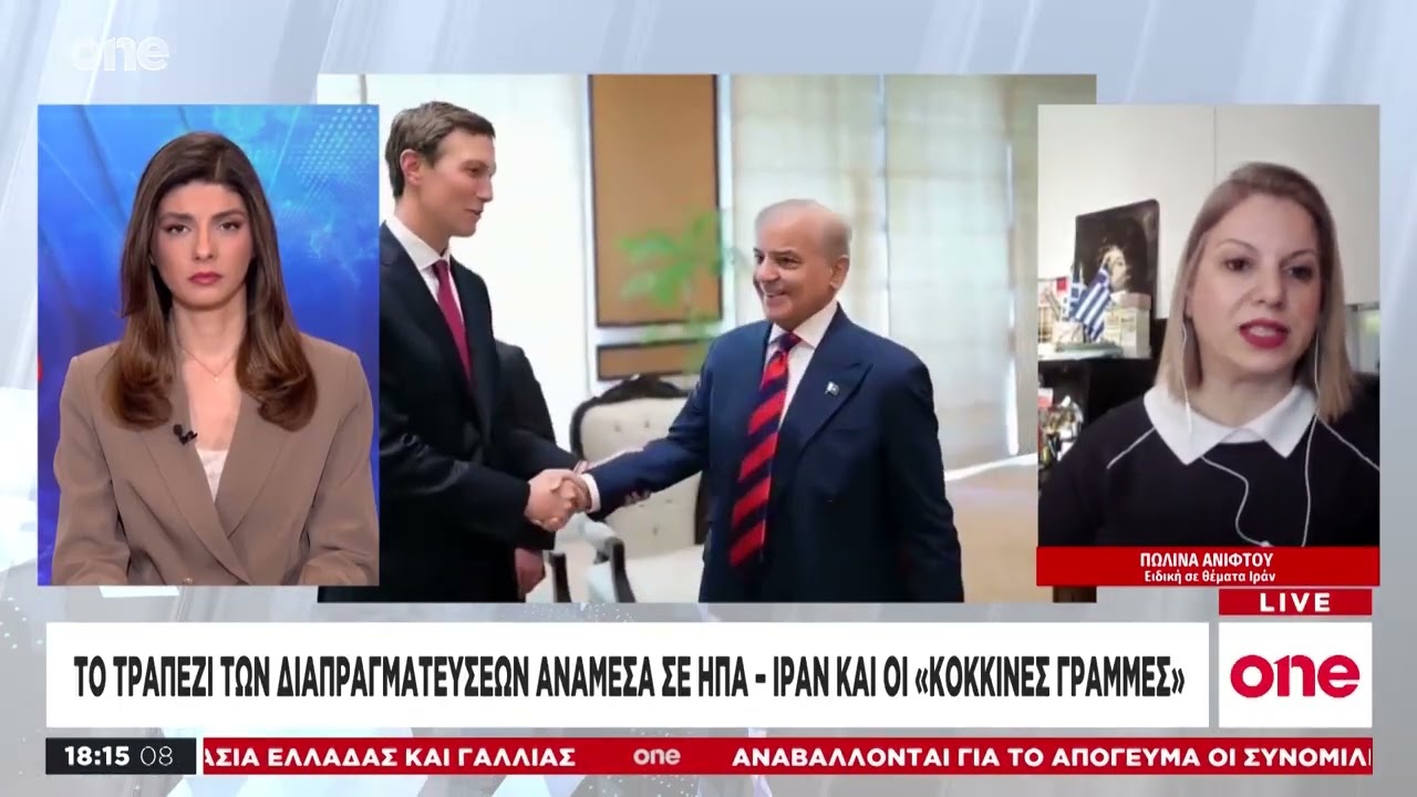 Ά&nu;&iota;&phi;&tau;&omicron;&upsilon;: &laquo;&Omicron;&iota; &Eta;&Pi;&Alpha; &pi;&alpha;&rho;&alpha;&pi;&lambda;&alpha;&nu;&omicron;ύ&nu; &tau;&omicron; &Iota;&rho;ά&nu; &mu;&epsilon; &tau;&iota;&sigmaf; &sigma;&upsilon;&nu;&omicron;&mu;&iota;&lambda;ί&epsilon;&sigmaf; - &Theta;&alpha; &xi;&alpha;&nu;&alpha;&xi;&epsilon;&kappa;&iota;&nu;ή&sigma;&omicron;&upsilon;&nu; &omicron;&iota; &beta;&omicron;&mu;&beta;&alpha;&rho;&delta;&iota;&sigma;&mu;&omicron;ί&raquo;
