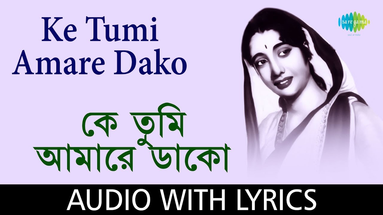 Ke Tumi Amare Dako With Lyrics | Sandhya Mukherjee | Agnipariksha