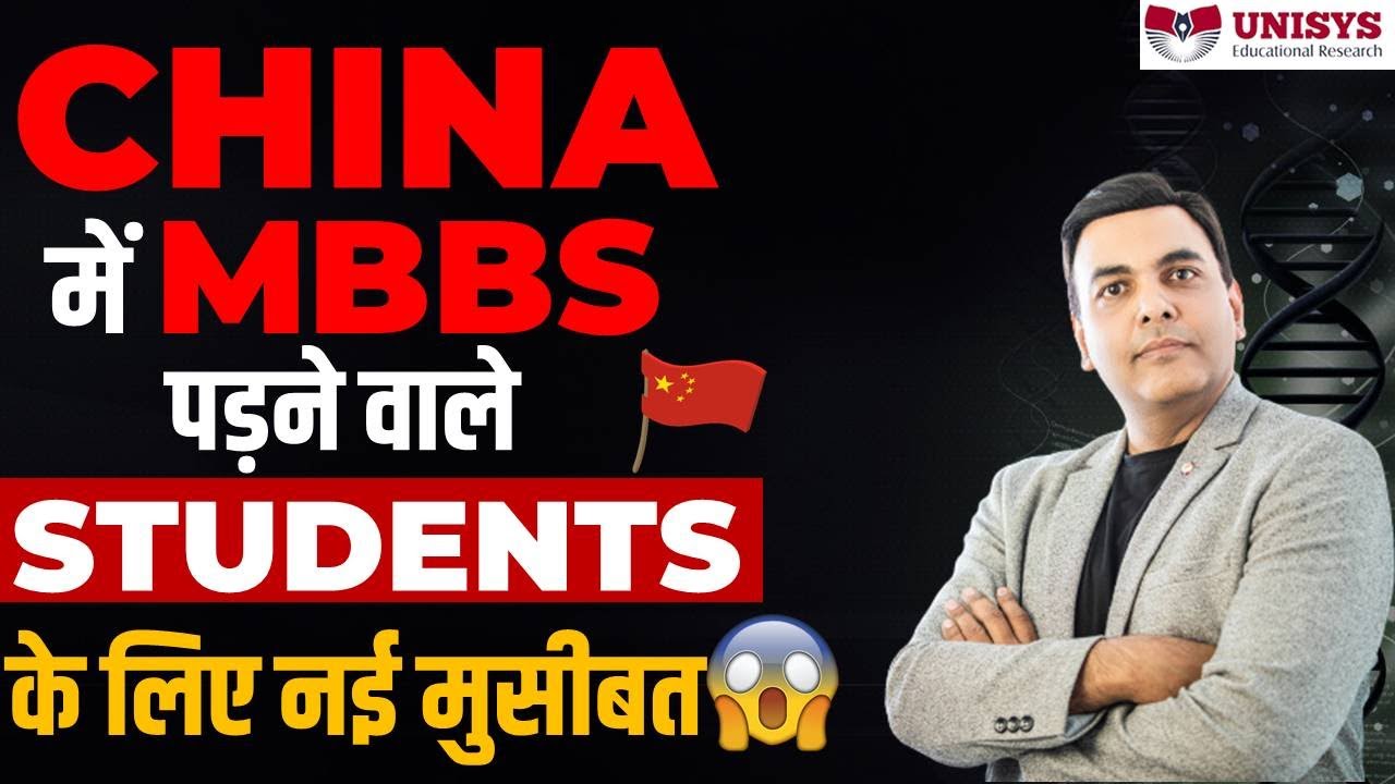 MBBS in China 2022 | nmc gazette mbbs in china | MBBS abroad university transfer | MBBS in China