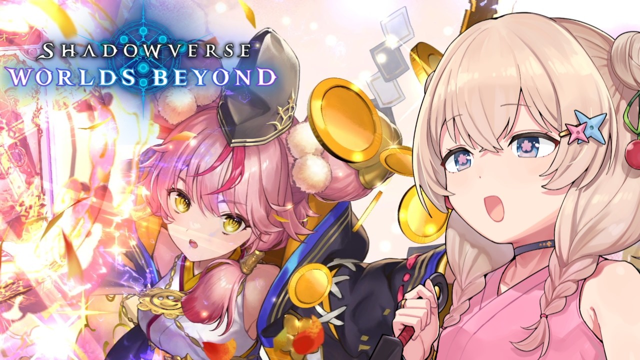 運ゲーやるだけ【Shadowverse: Worlds Beyond】【VOICEROID実況】