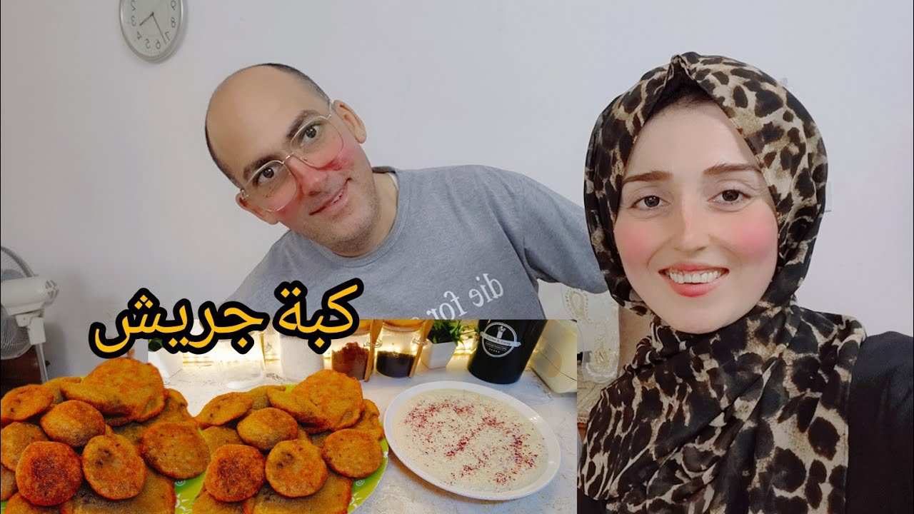 أمي راحت مول الجادرية في بغداد/ كبة جريش مقليه