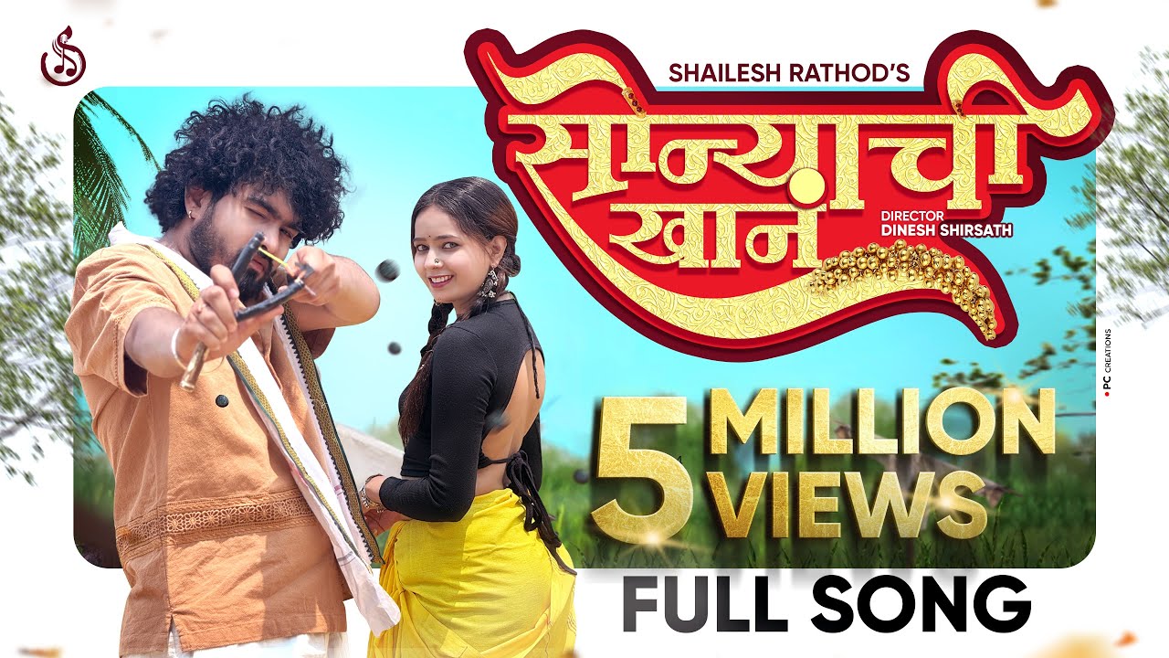 Sonyachi Khan (Official Video)- Shailesh Rathod Ft. Sneha Parab #marathisong सोन्याची खान