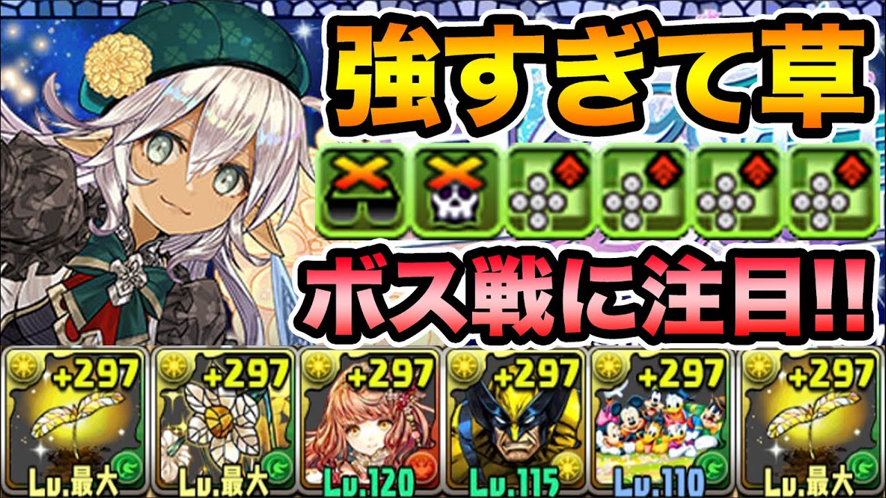 無限コンボ加算！圧倒的耐久と超火力で敵を殲滅するフィリスがヤバい！ボス戦の削りがマジでエグいwww 星を紡ぐ精霊　ダリア【スー☆パズドラ】