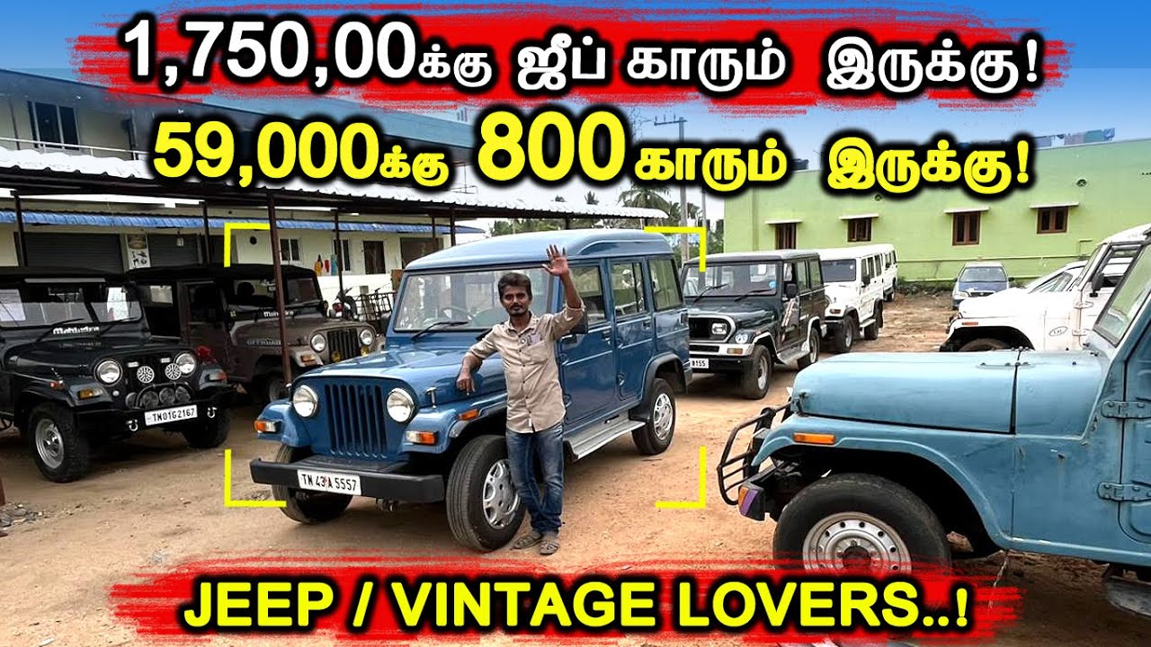 💥 Автомобили Jeep от 175 000 рупий | Bolero, 800, Fiat Padmini, Swift, Honda | Скидка на Jeep в И...