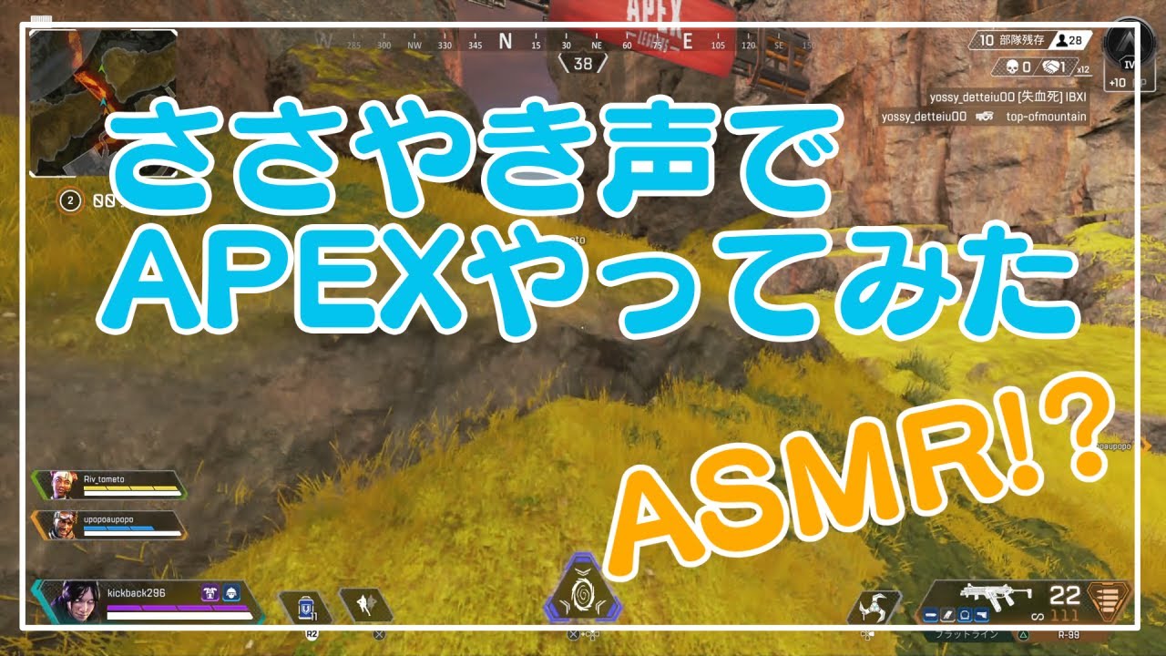 【ASMR】ささやき声でまったりとAPEXやってみた【APEX LEGENDS】