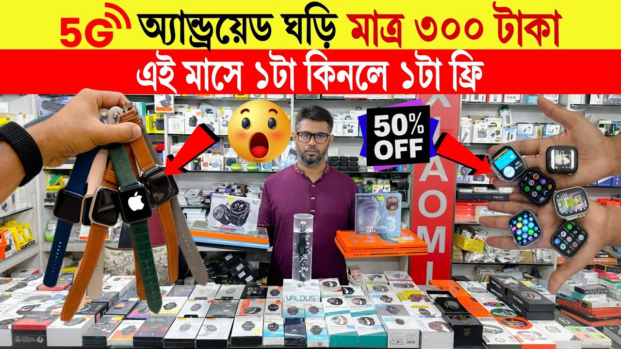 Smart Watch🔥Price in Bangladesh 2025 | Ultra Smart Watch | Apple Watch Ultra | i8 Ultra Price | 2025