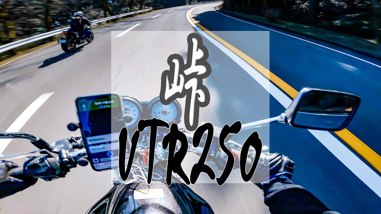 【睡眠用】しゃべりなしで聴くHONDA VTR250 Exhaust Sound