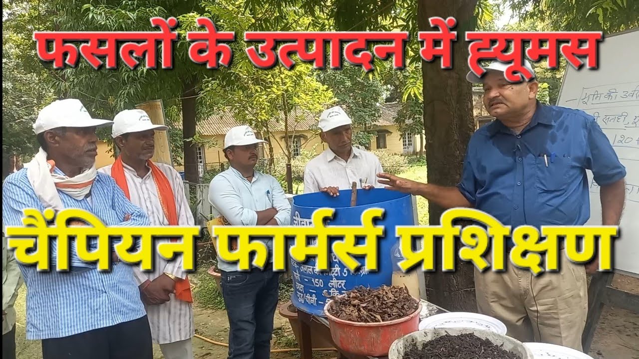 कैसे बढ़ाएं खेत मे ह्यूमस, Natural farming