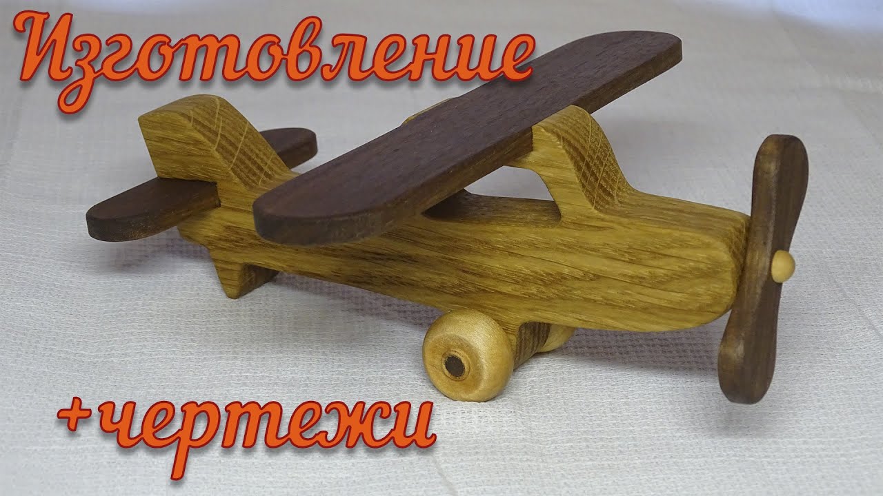 Самолет из дерева