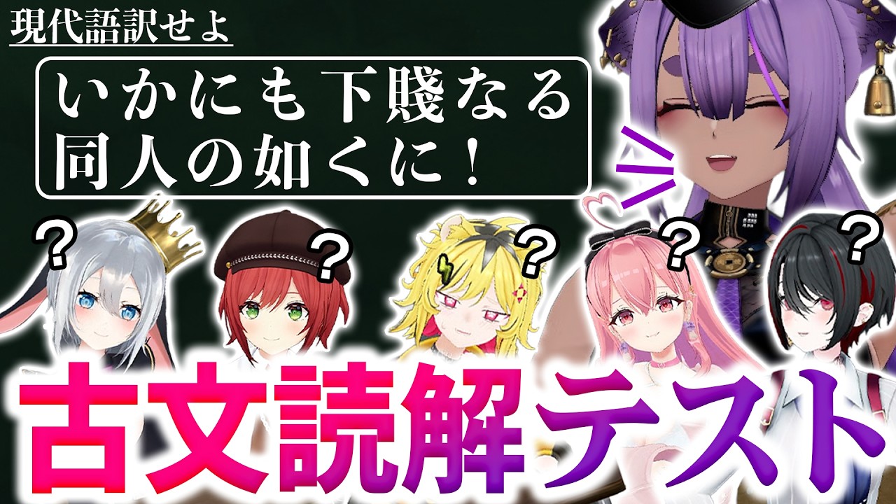 【ガバ翻訳】有名セリフの古文を現代語訳してもらいました
