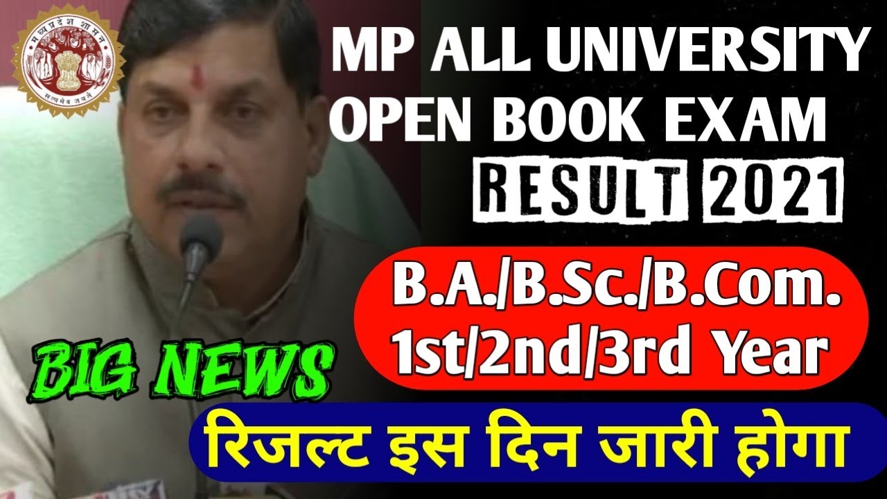 BA BSc BCom Result 2021| MA MSc MCom Result 2021| All University Exam Result Date 1st 2nd 3rd 2021||