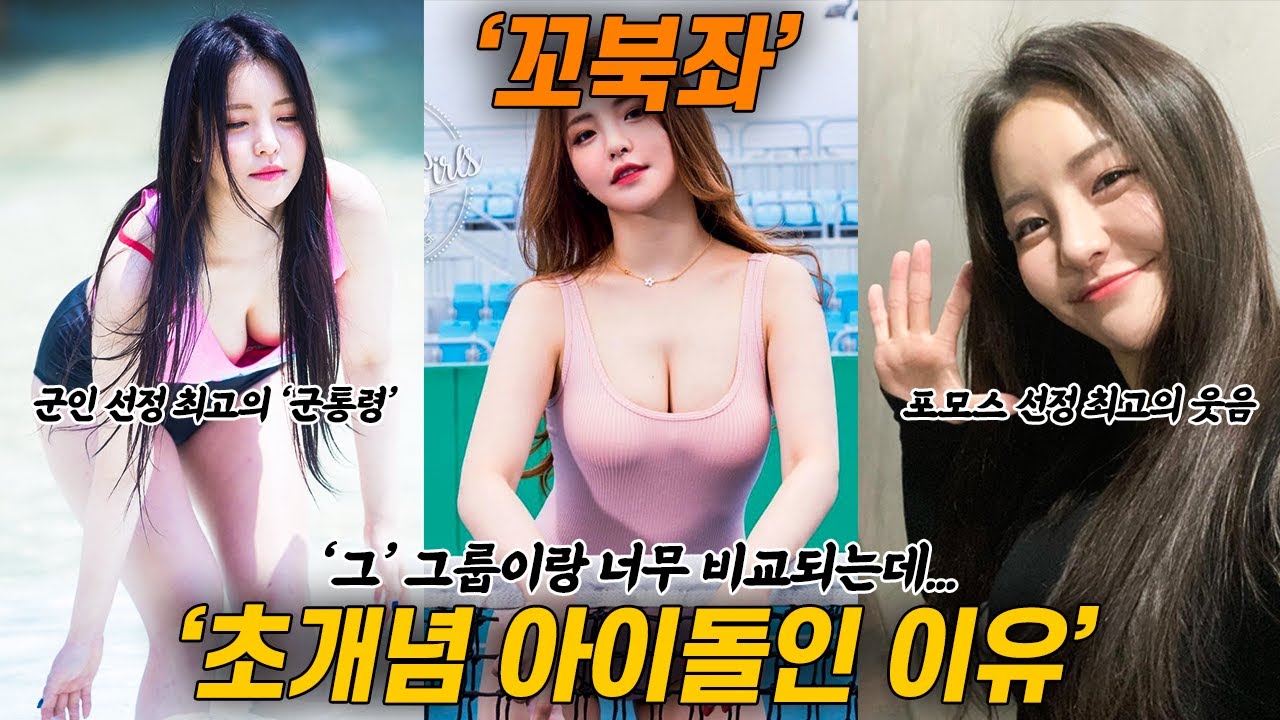 브레이브걸스 유정에 대해 몰랐던 재밌는 사실들