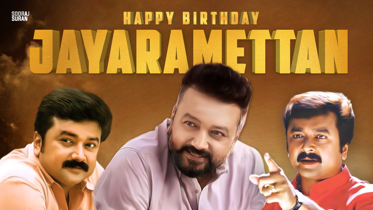 Jayaram Birthday Special Mashup | Linto Kurian