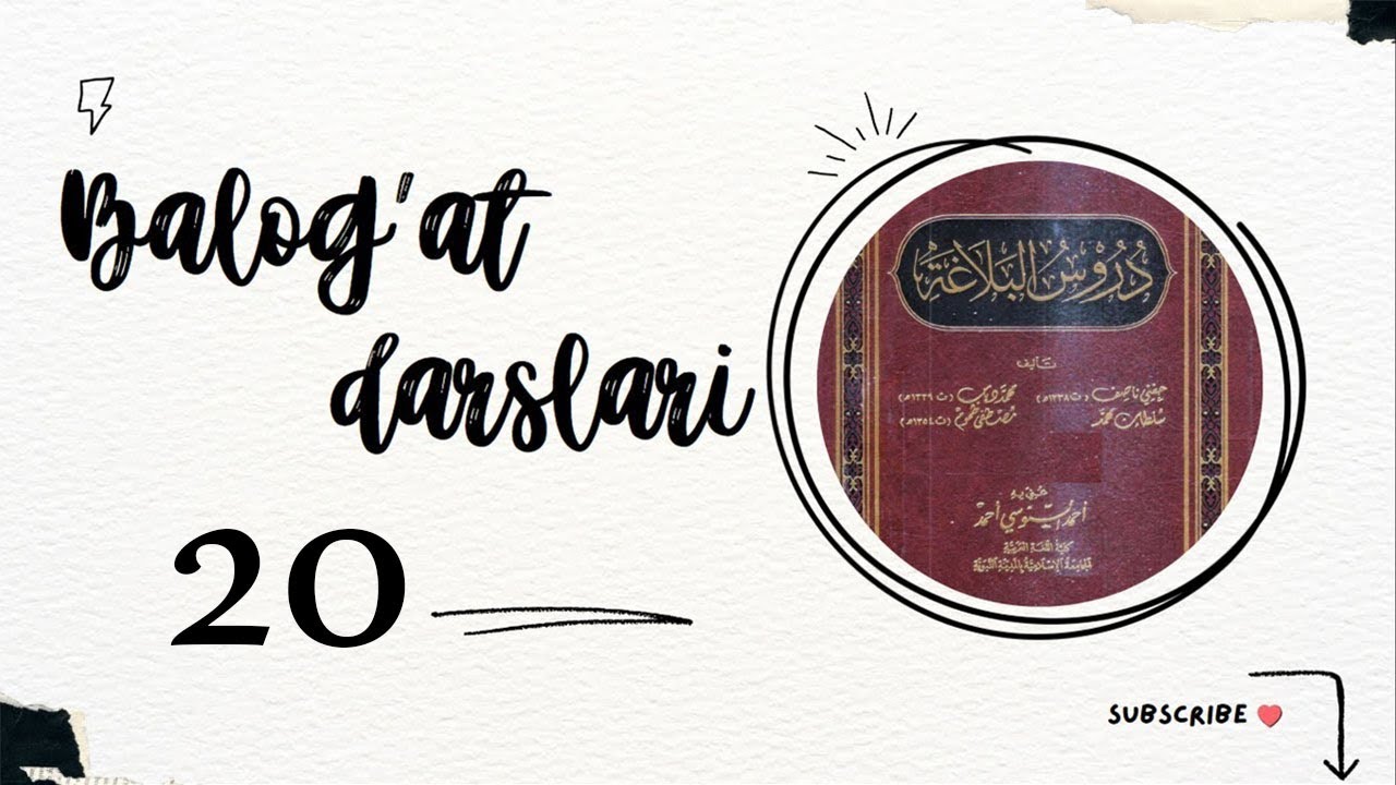 Balog'at darslari | 20-dars | Tashbeh sabablari