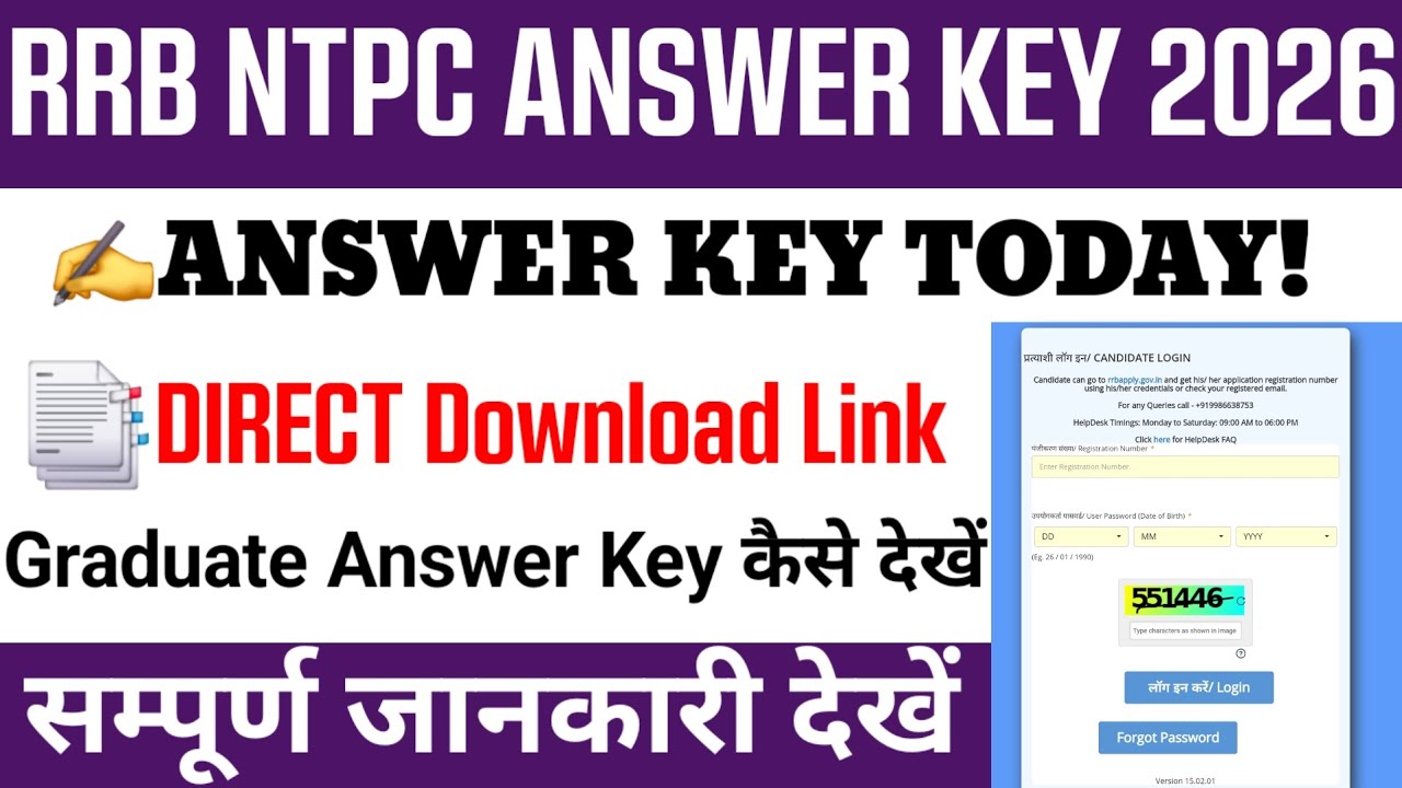 RRB NTPC Answer Key 2026 | RRB NTPC Graduate Answer Key 2026 | NTPC Answer Key date 2026