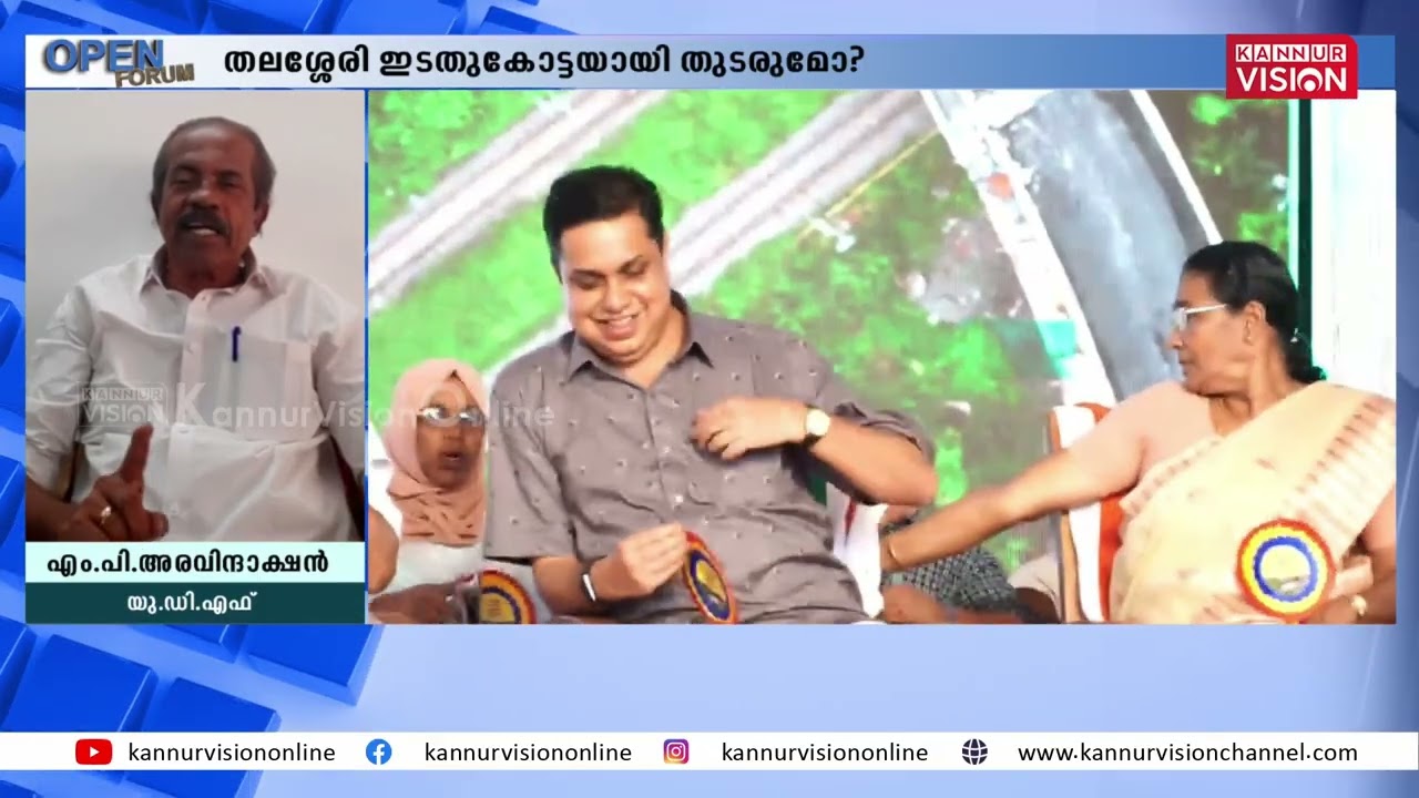 OPEN FORUM | തലശ്ശേരി ഇടത് കോട്ടയായി തുടരുമോ? | Thalassery | Assembly Election