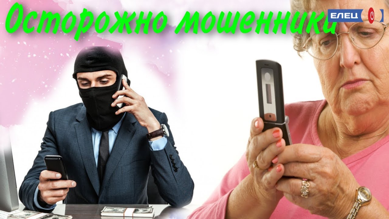 Мошенники под видом сотрудников Следственного комитета вымогают деньги у липчан