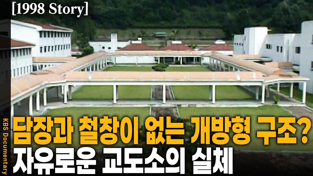 [1998 Story] 