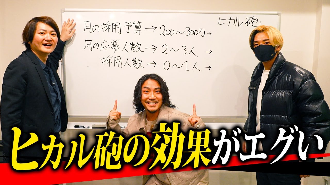 FC版ヒカル砲の成果を聞いたらとんでもない事態になっていた件について【みんなの願いが叶う会】｜フランチャイズ相談所 vol.3638