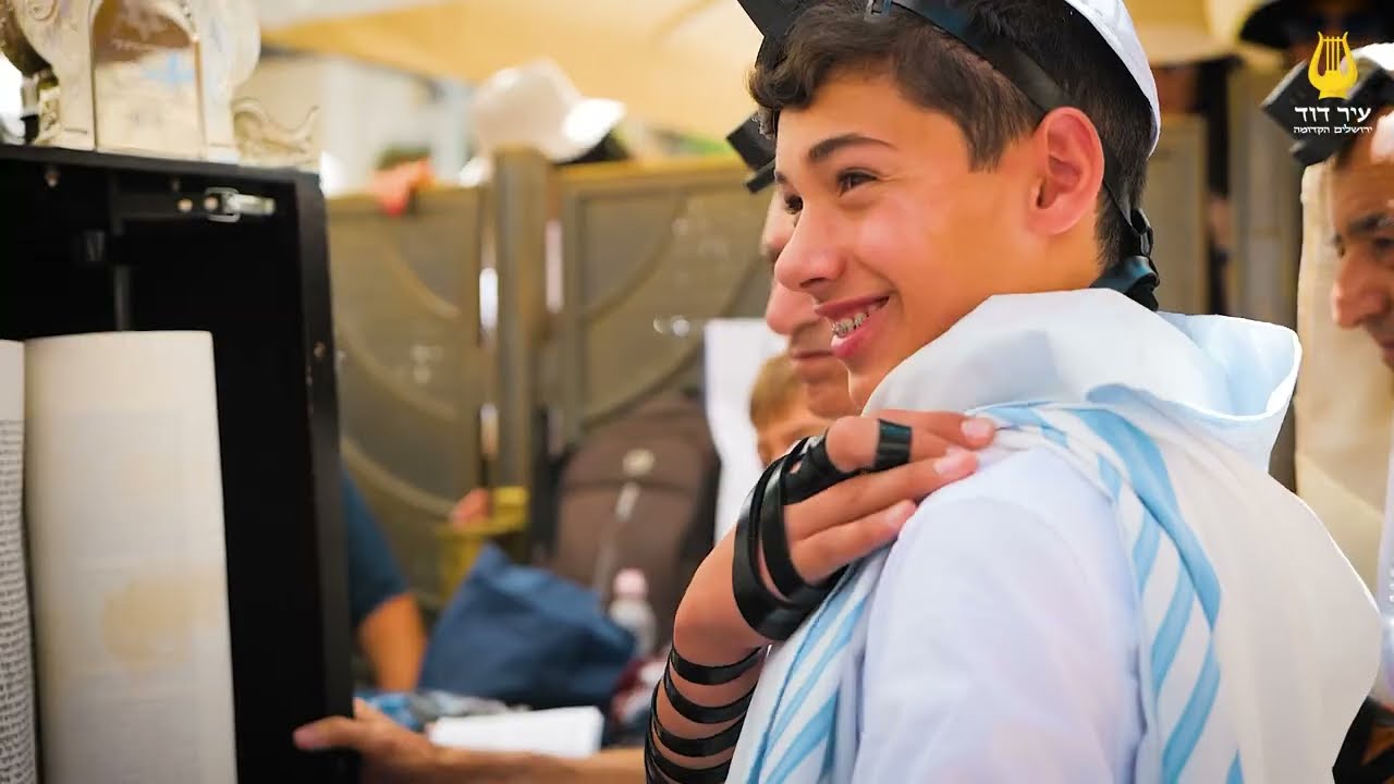 בר מצווה בכותל ועליה לתורה - עיר דוד