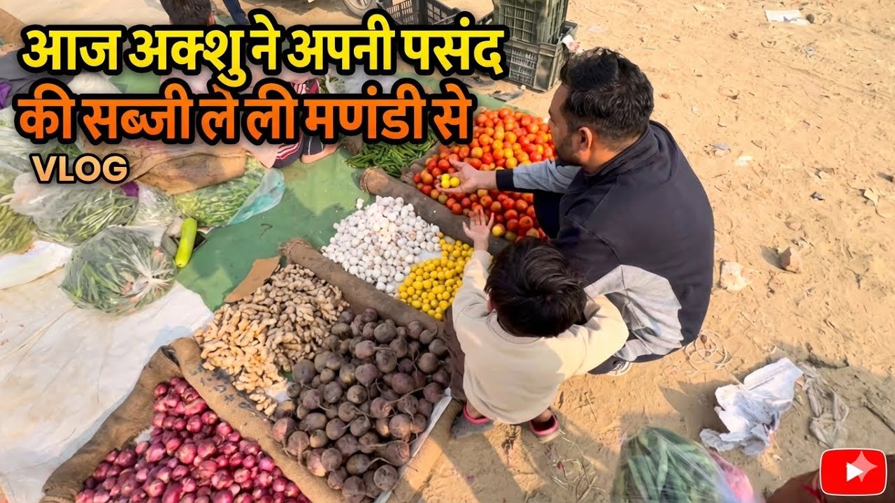 Akshu ne aaj khud apne hatho se sabji kharidi😂|Daily Vlog|@surajsharmavlogs7875 