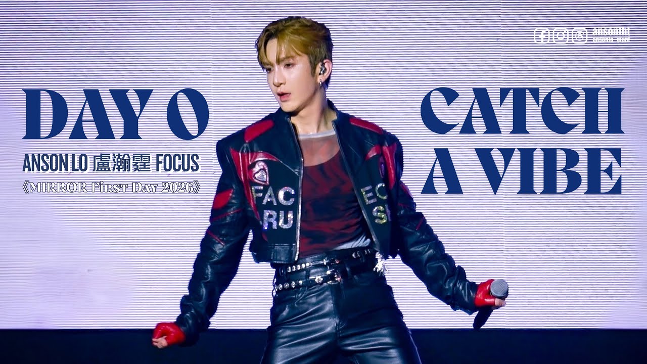 ANSON LO 盧瀚霆 focus 4k fan cam《Day 0》《Catch a Vibe》｜MIRROR First Day 2026