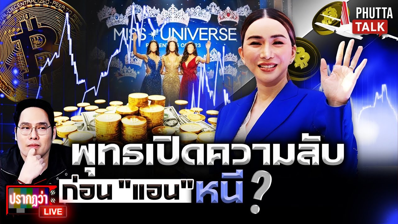 หมายจับ 