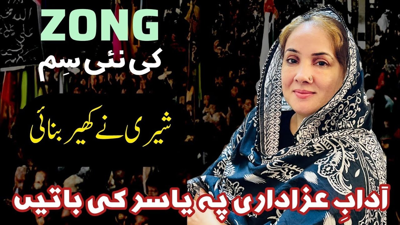 📱 Finally Got My New Zong SIM | Family Moments & Deep Reflections on Azadari 🍚🕊️